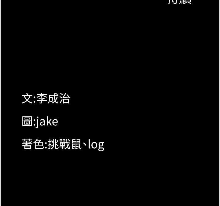 幼惑第14話-那跟插進去又不一樣