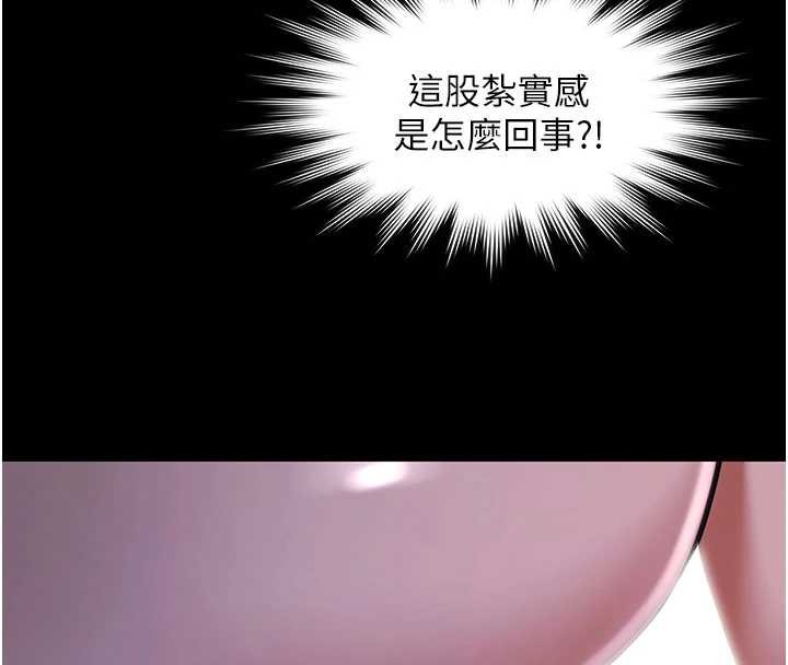 极乐泳池趴第19話-吊人胃口的親密接觸