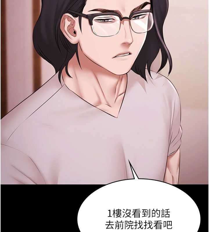 极乐泳池趴第19話-吊人胃口的親密接觸