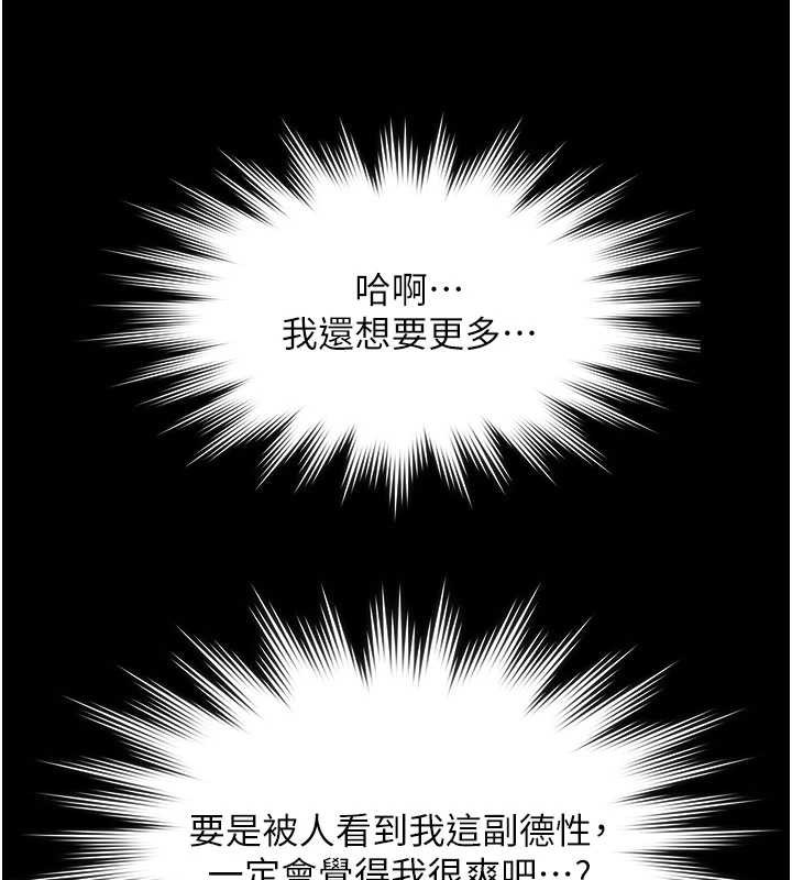 极乐泳池趴第19話-吊人胃口的親密接觸