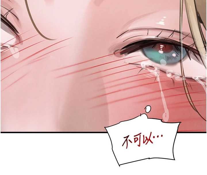 黑道千金第68話-用老二彌補飢渴的妳