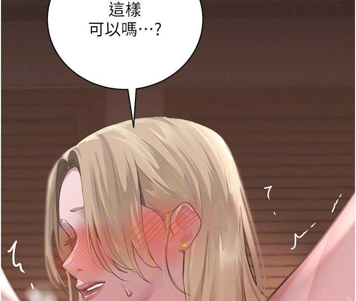 黑道千金第68話-用老二彌補飢渴的妳