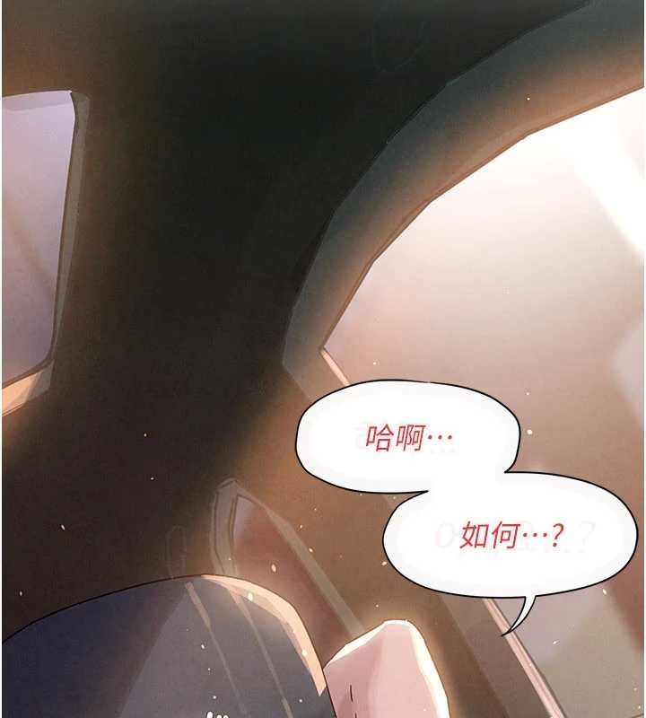 慾海交锋第78話-接下來由我主導