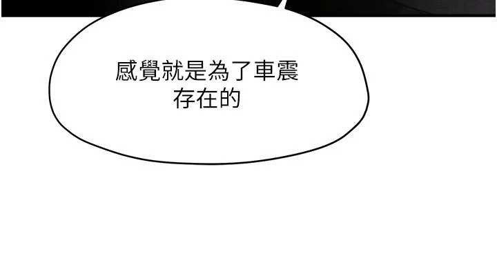 慾海交锋第78話-接下來由我主導