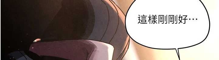 慾海交锋第78話-接下來由我主導