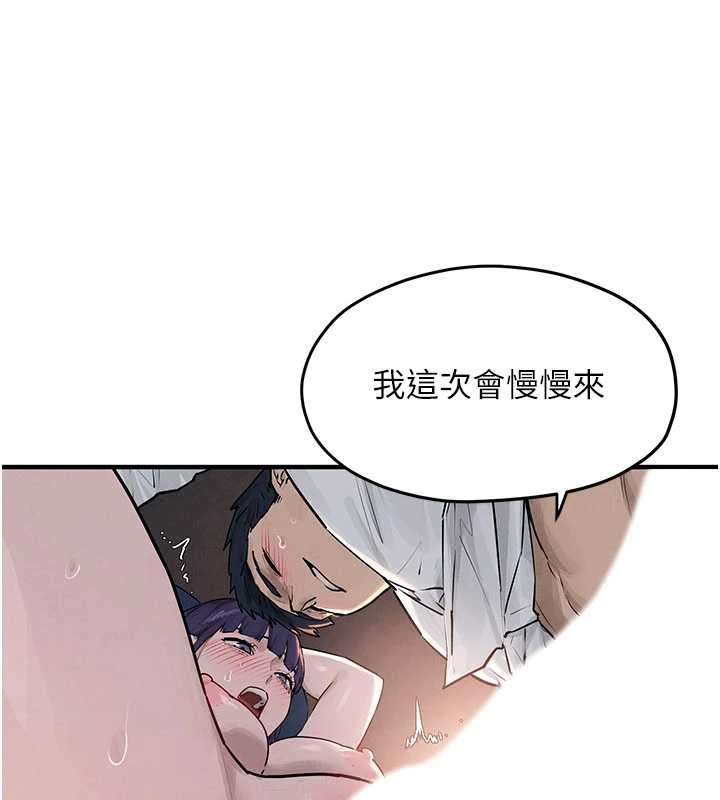 慾海交锋第78話-接下來由我主導