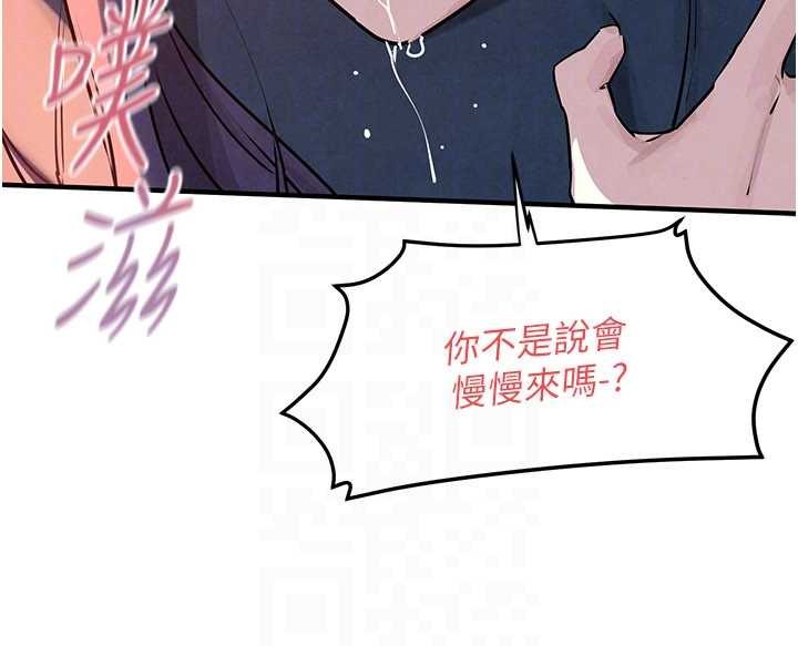 慾海交锋第78話-接下來由我主導