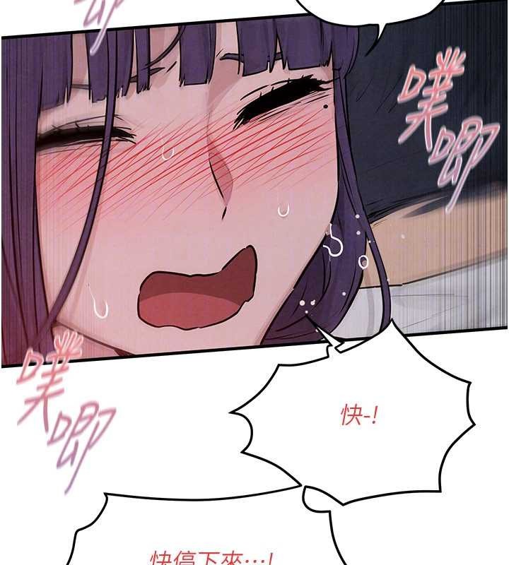 慾海交锋第78話-接下來由我主導