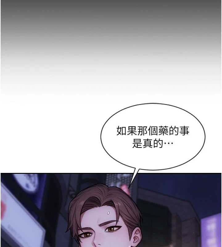 单身即纵慾第37話-一夜情交換前妻的秘密