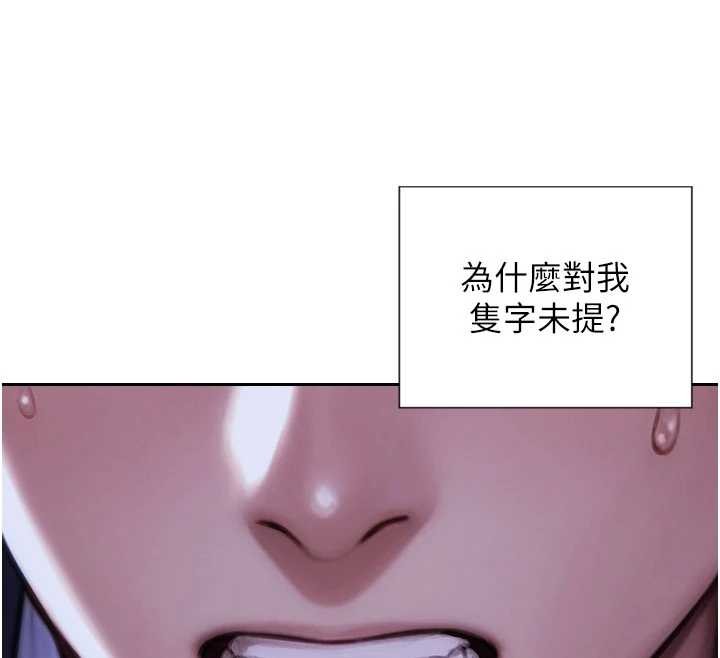 单身即纵慾第37話-一夜情交換前妻的秘密