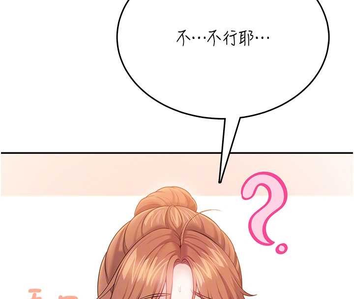 飞机杯女神连线中第48話-面對面做會更有fu