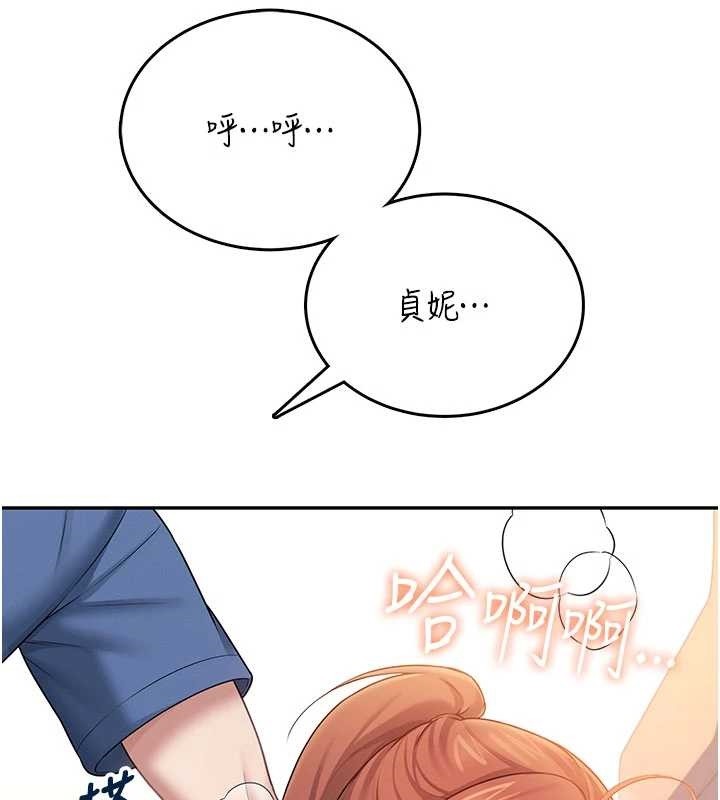 飞机杯女神连线中第48話-面對面做會更有fu