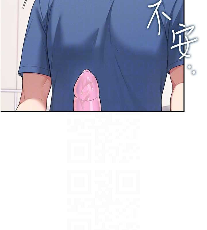 飞机杯女神连线中第48話-面對面做會更有fu