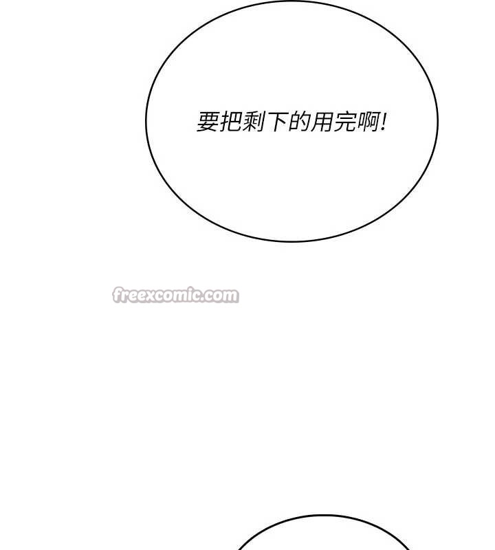 飞机杯女神连线中第48話-面對面做會更有fu