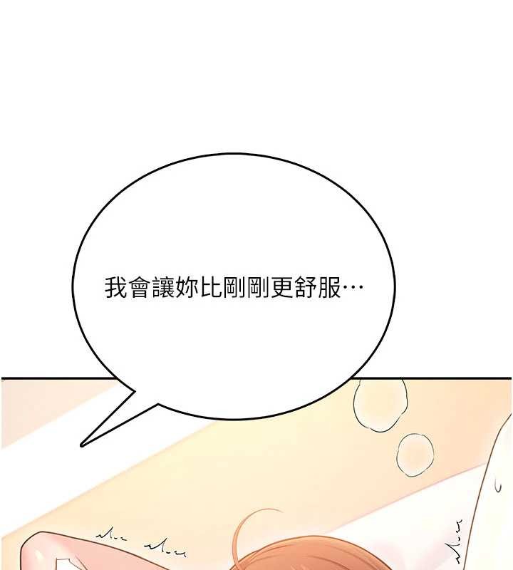 飞机杯女神连线中第48話-面對面做會更有fu