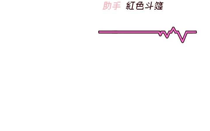 飞机杯女神连线中第48話-面對面做會更有fu