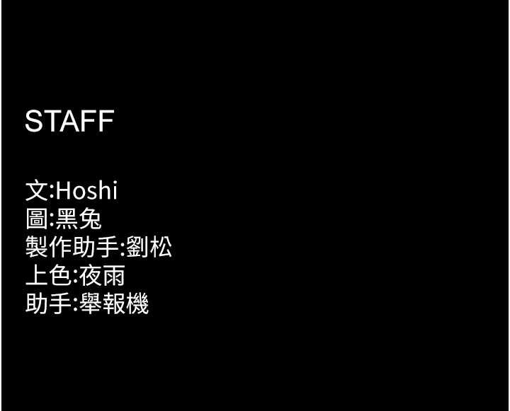 狱火重生第53話-誰最令你怦然心動?