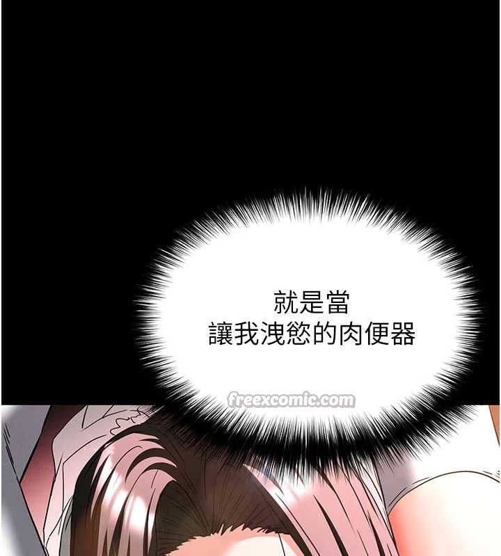 末日鵰堡第64話-突然想尿在妳嘴裡