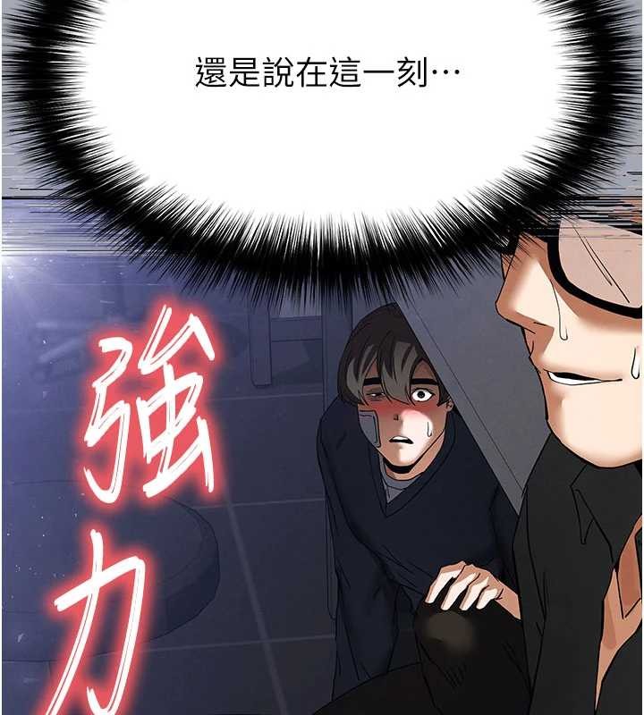 末日鵰堡第64話-突然想尿在妳嘴裡