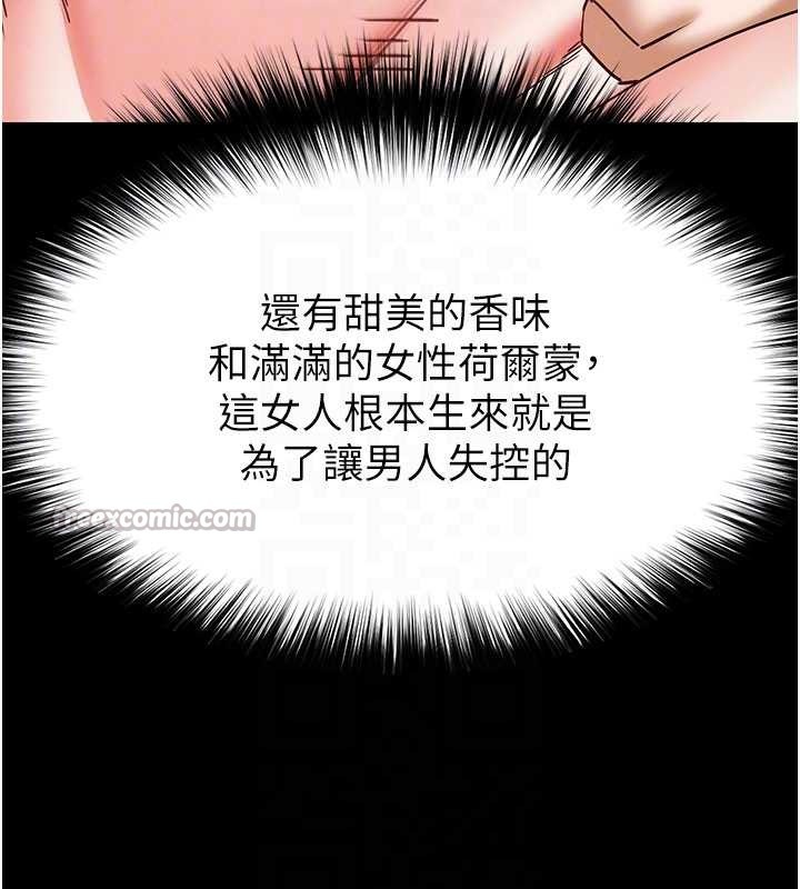 末日鵰堡第64話-突然想尿在妳嘴裡