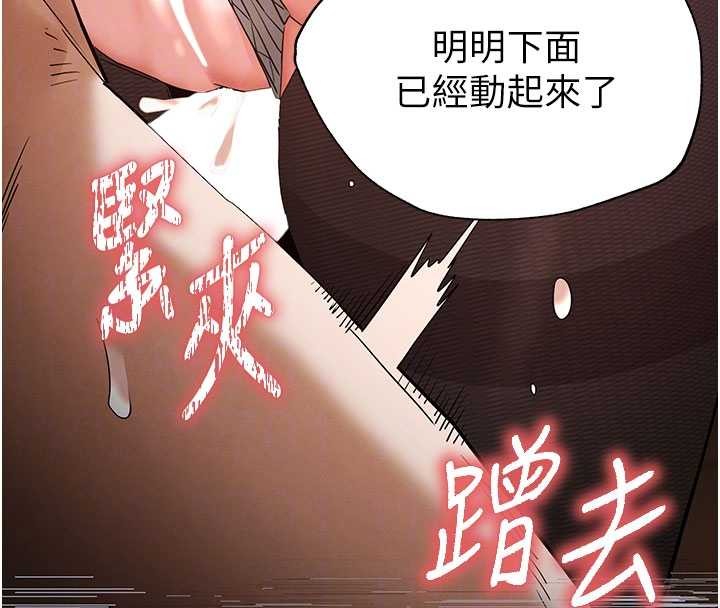 末日鵰堡第64話-突然想尿在妳嘴裡