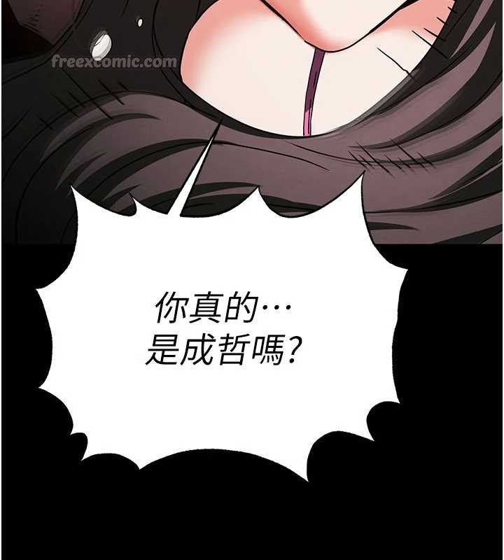 末日鵰堡第64話-突然想尿在妳嘴裡