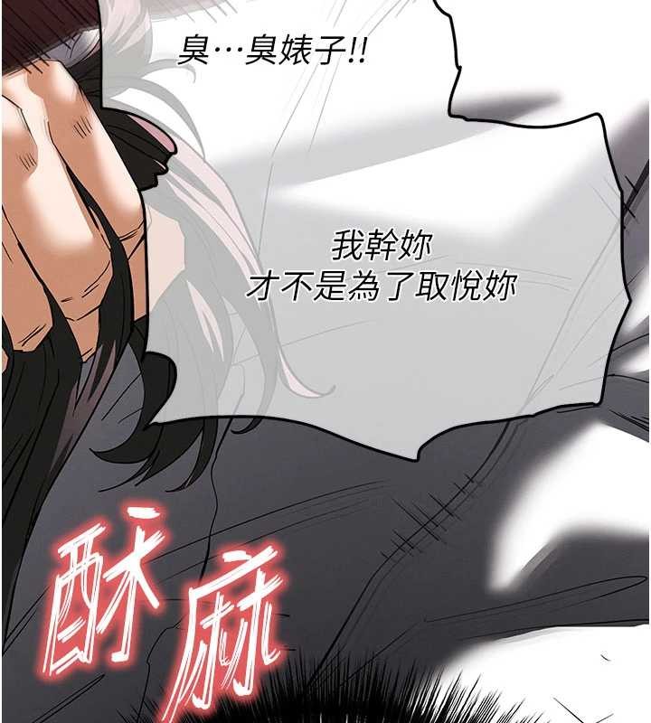 末日鵰堡第64話-突然想尿在妳嘴裡