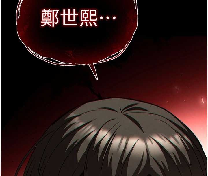 末日鵰堡第64話-突然想尿在妳嘴裡