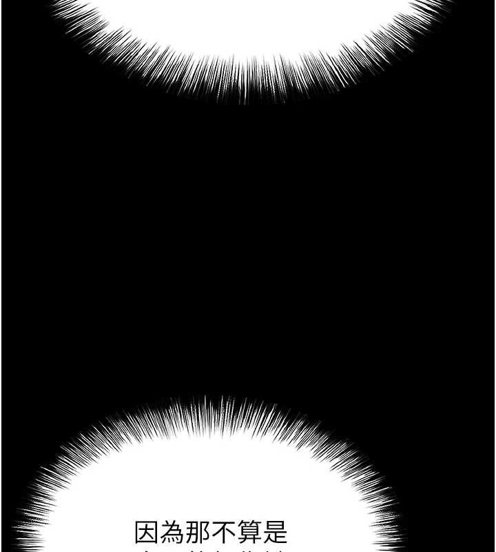 末日鵰堡第64話-突然想尿在妳嘴裡