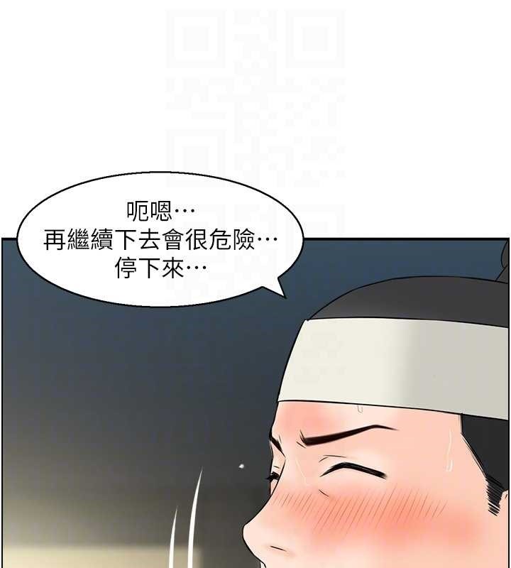 情慾宝鑑第18話-不許你停下