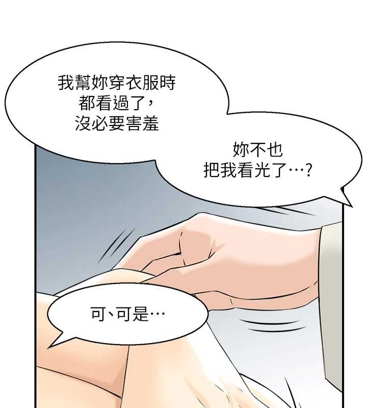 情慾宝鑑第18話-不許你停下