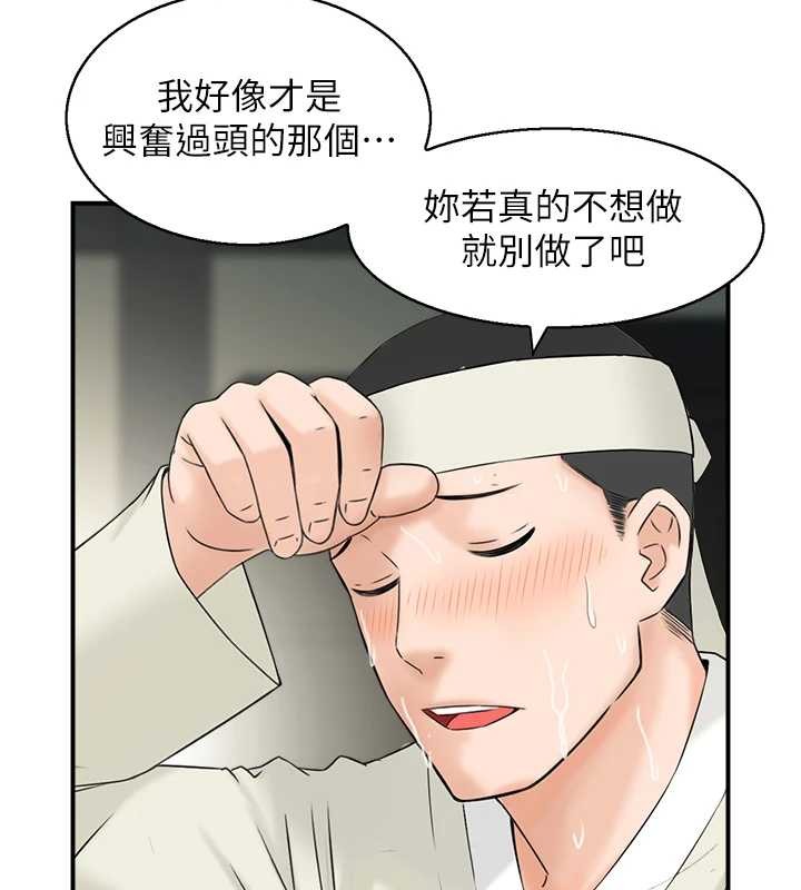 情慾宝鑑第18話-不許你停下