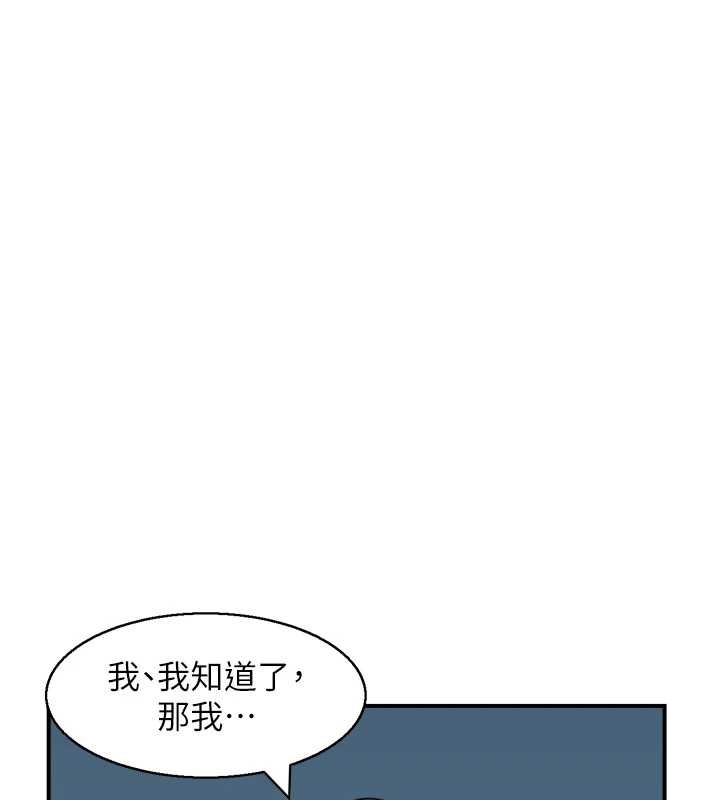 情慾宝鑑第18話-不許你停下