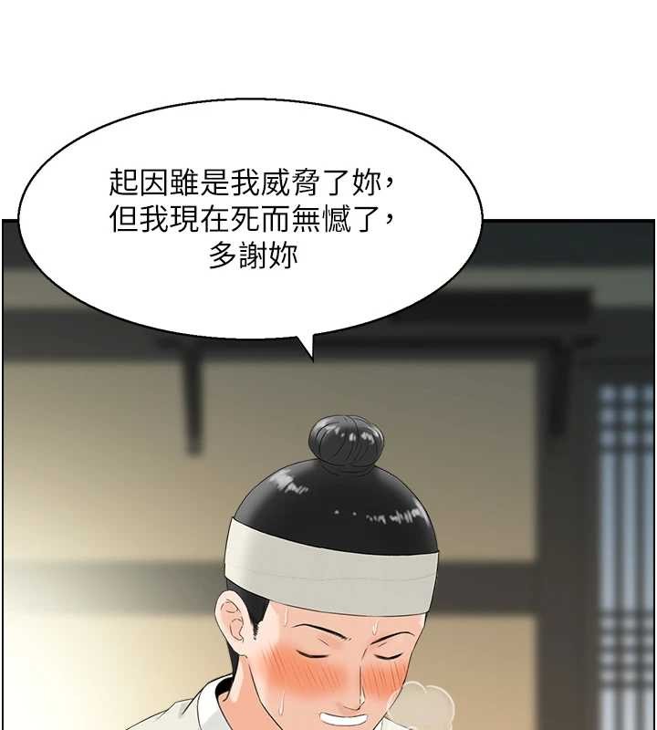 情慾宝鑑第18話-不許你停下