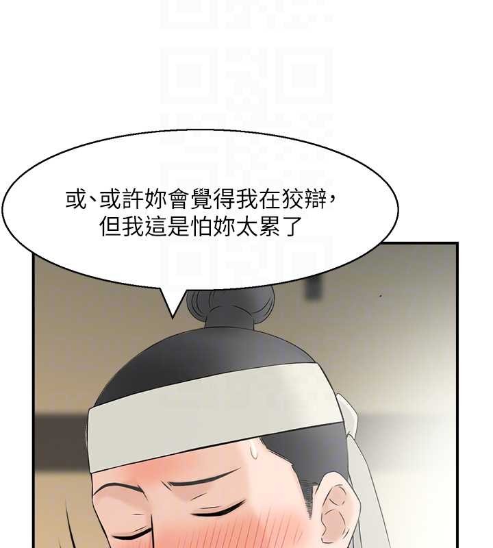 情慾宝鑑第18話-不許你停下