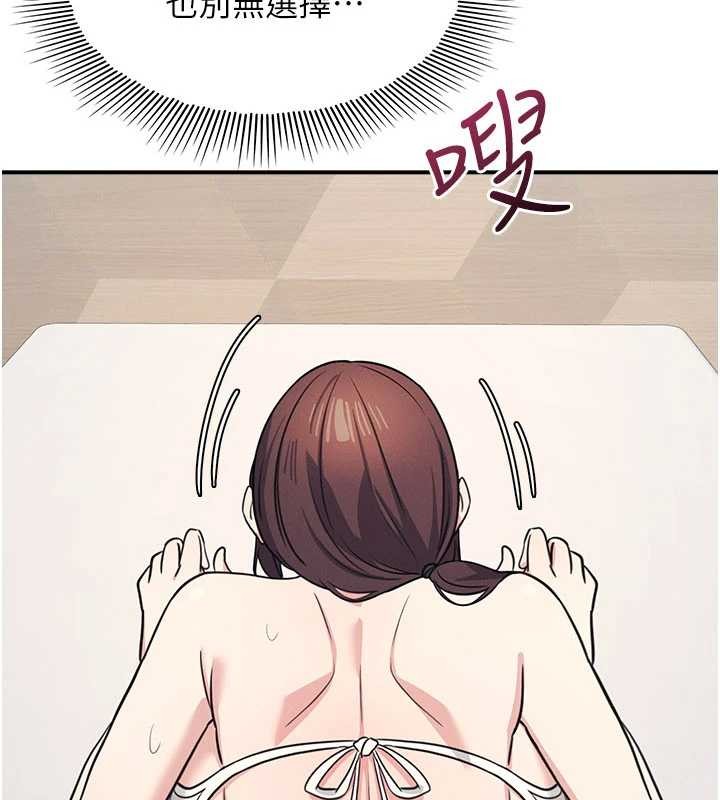 羞耻课堂第23話-用手就讓昀芷老師高潮