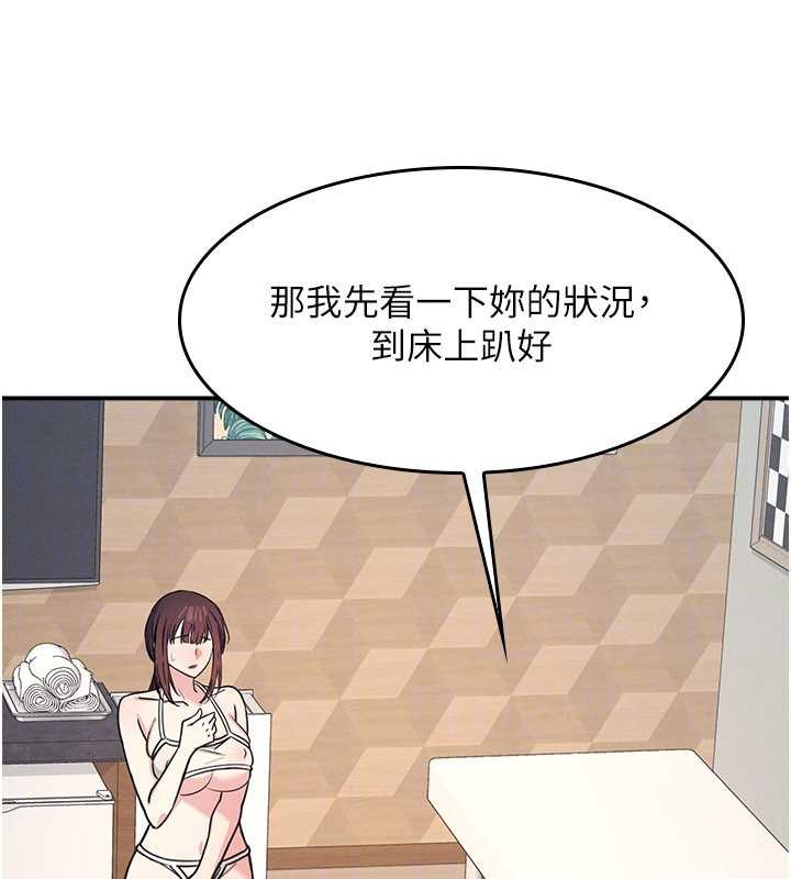 羞耻课堂第23話-用手就讓昀芷老師高潮