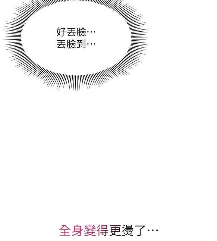 羞耻课堂第23話-用手就讓昀芷老師高潮