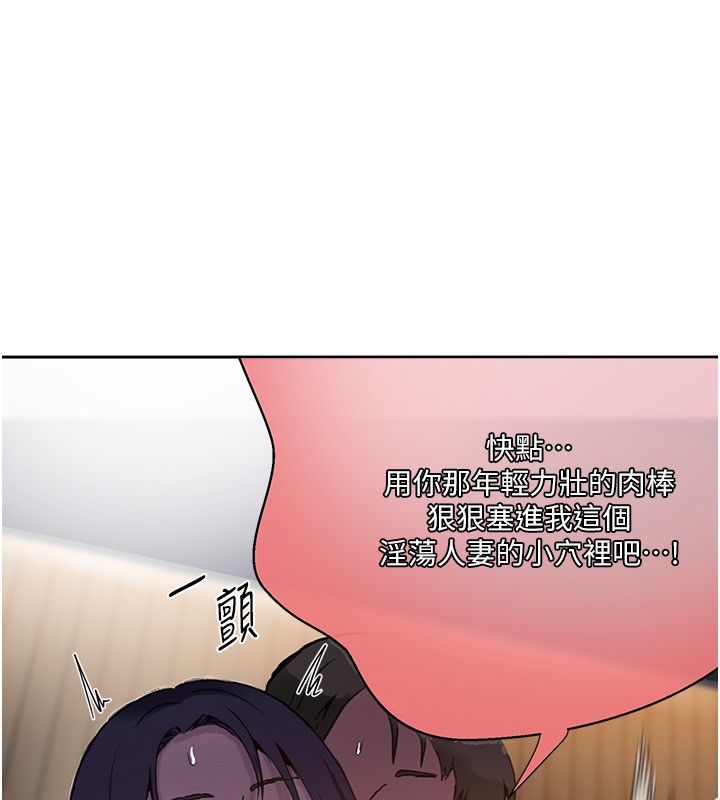 秘密教学第298話-是你老婆求我內射的