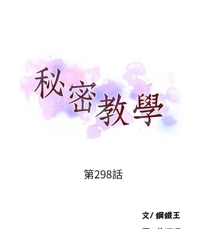 秘密教学第298話-是你老婆求我內射的