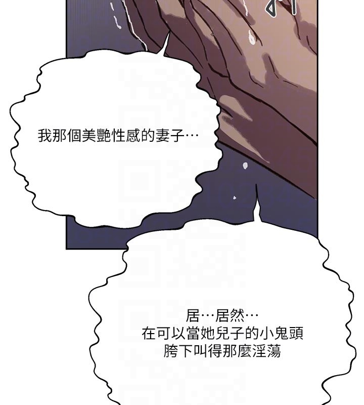 秘密教学第298話-是你老婆求我內射的