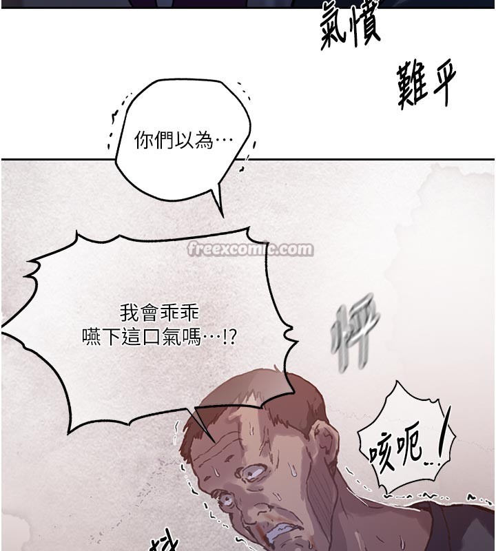 秘密教学第298話-是你老婆求我內射的