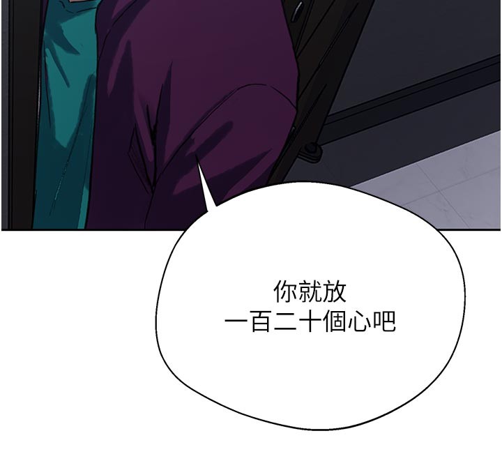 秘密教学第298話-是你老婆求我內射的