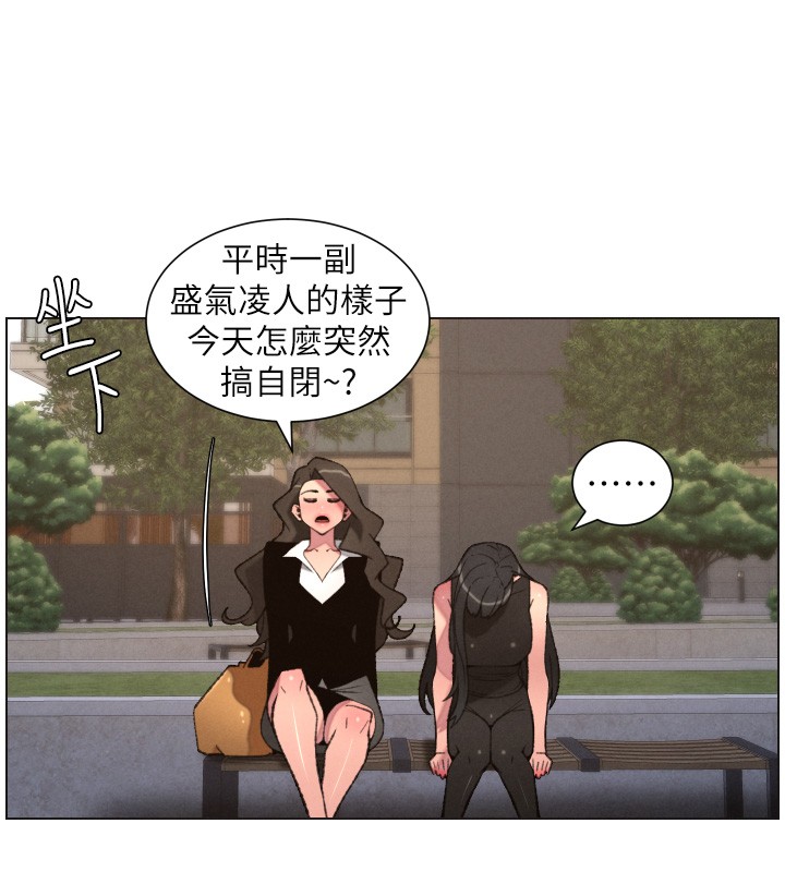 兄妹的秘密授课第94話-小夫妻旅行溼答答