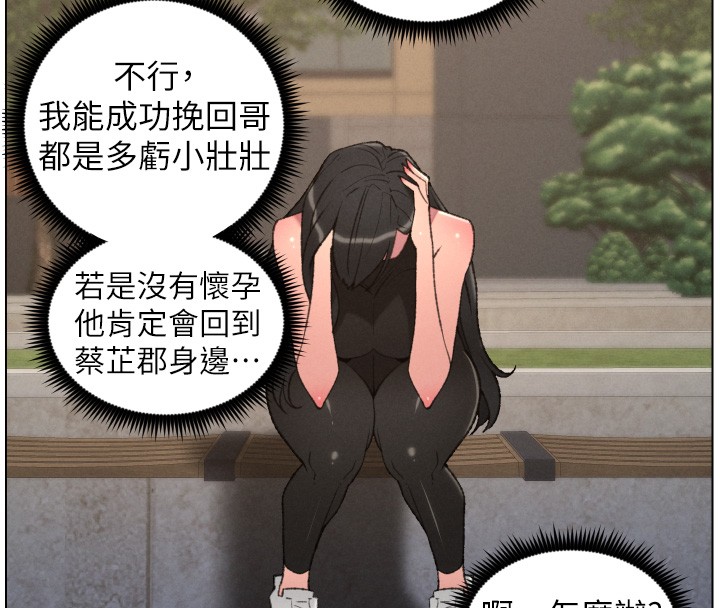 兄妹的秘密授课第94話-小夫妻旅行溼答答