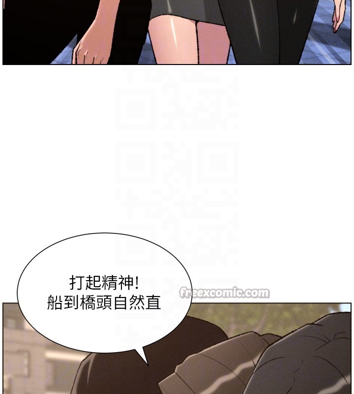 兄妹的秘密授课第94話-小夫妻旅行溼答答