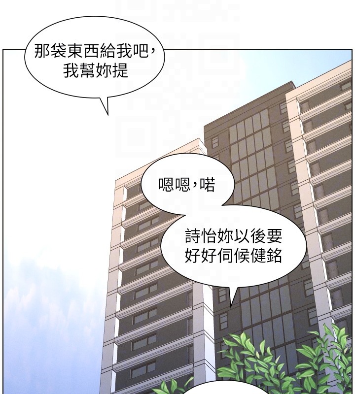 兄妹的秘密授课第94話-小夫妻旅行溼答答