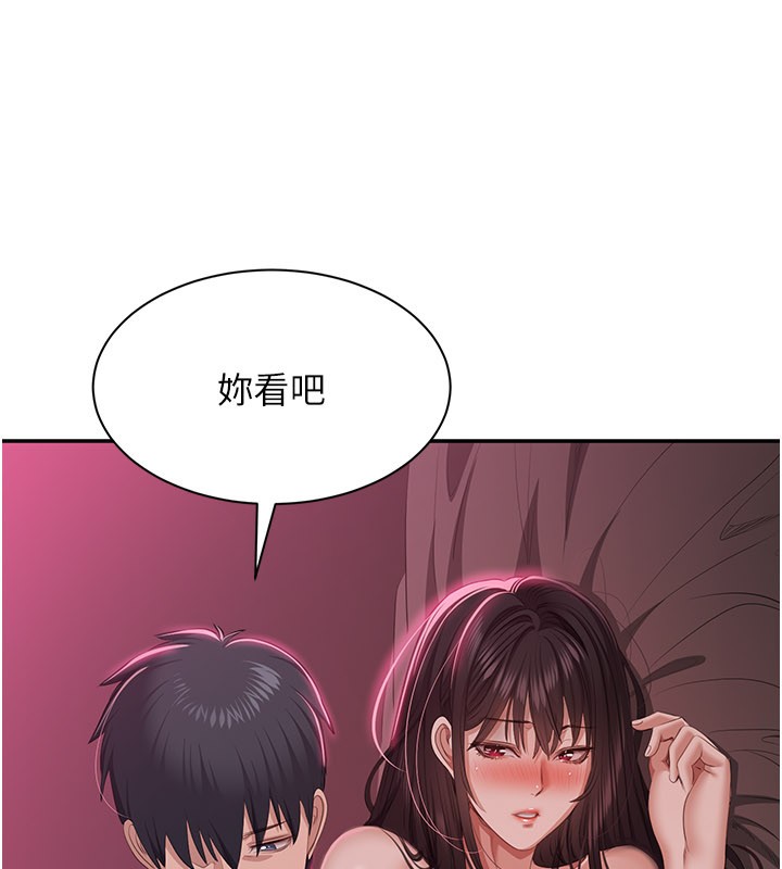 倒追游戏第36話-宥娜的媽媽是老主顧?