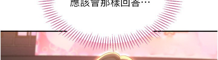 倒追游戏第36話-宥娜的媽媽是老主顧?