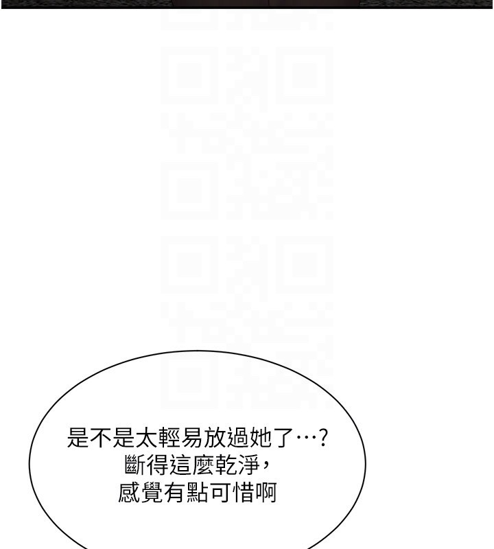 倒追游戏第36話-宥娜的媽媽是老主顧?